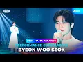 Download Lagu [#2024MAMA] PERFORMANCE COMPILATION | BYEON WOO SEOK (수상자 역대 마마 무대 모아보기)