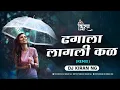 Download Lagu Dhagala Lagli Kala - Dj Kiran NG