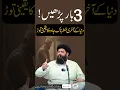 Download Lagu 3 Bar Perhain | Duniya Ke Dangerous Jadu Ka Yaqeeni Tor #shorts