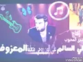 علي السالم على الون معزوفة (مقتدى المحبوب)