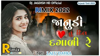 lalu dayara ni timli nev 2023 rimix dj jagdish hd official mota bamna