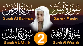 سورة يس سورة الواقعة سورة الرحمن سورة الملك للرزق والشفاء العاجل بإذن الله الشيخ محمد البراك 