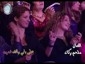 Melhem Barakat | Alaa Babi Waqeef Qamaren - Live - ملحم بركات | على بابي واقف قمرين