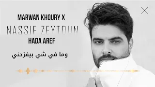 Nassif Zeytoun X Marwan Khoury Hada Aaref Official Lyric Video LIVE SESSION 