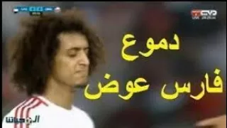جنون وبكاء المعلق فارس عوض بعد ان اضاع عموري ركلة جزاء في الدقيقة الأخيرة من المباراة النهائية 