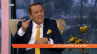 أغنية يردلي الموصلية تحكي قصة حب بين شاب مسلم وفتاة مسيحية شرح لكلماتها من الفنان محمد زكي 