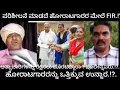 Lagu ಧರ್ಮಸ್ಥಳ ಪೊಲೀಸರ ಬಗ್ಗೆ \