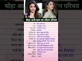 Download Lagu Soha Ali Khan biography #youtubeshorts