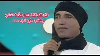 يا والدة كانك علي دم اعة غناء بلقاسم بوقنة كلمات الشاعر أحمد البرغوثي مع الكلمات 