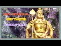 Download Lagu MURUGA ORU VADIVEL BY VEERAMANI DASAN
