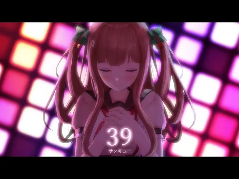 39 - Thank You (San Kyu) [Covered by Kakyoin Chieri]