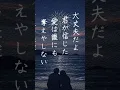 夕星-ゆうづつ- / RADWIMPS（映画『汝、星のごとく』主題歌）【歌詞付き・デカ文字】