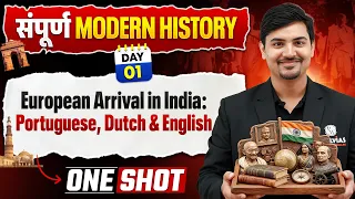 Complete Modern History : European Arrival in India: Portuguese, Dutch & English🔥 | Free Series UPSC