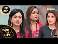 Download Lagu Bhagya Rekha - Full Episode 303 | ভাগ্যরেখা | রাগিনীর নাটক ধরতে পারবে শ্রদ্ধা? | Shemaroo Bengali