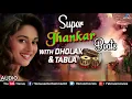 Bahut Pyaar Karte Hai - Super Jhankar Beats | Madhuri Dixit | Saajan