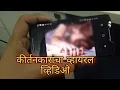 Download Lagu kirtankar virul clip Aurangabad