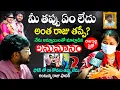 Download Lagu మీ తప్పు ఏం లేదు.. Gaddam Raju Wife Soundarya Latest Interview | Shiva Studios