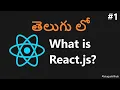 what is ReactJs in telugu - 1