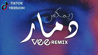 Vee Remix 2023 TikTok Version ريمكس عربي دمار 