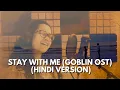 Lagu Stay with me [GOBLIN (도깨비) OST] Hindi Version | Saee Tembhekar| Chanyeol \u0026 Punch | Kdrama