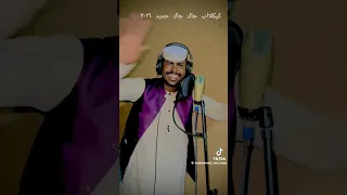 داراعة اكسح امسح ابو حجاج 2026 اغاني سودانية 