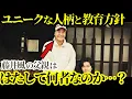 Download Lagu 藤井風の父親は何者なのか？ユニークな人柄と教育方針