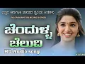Download Lagu chendull chelavii 🔥 Kannada jenapad song New ✨