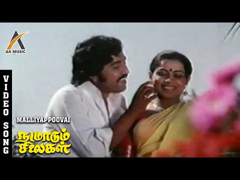 Malliya Poova Thalaiyil Vachchi - YouTube