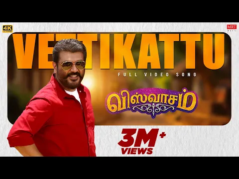 Vetti Kattu - YouTube