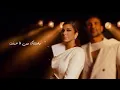 Assala & Ahmed Saad - Zai Zaman(Official Lyric Video - 2026) أصالة وأحمدسعد - زي زمان