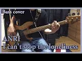 Download Lagu ANRI(杏里) - I can't stop the loneliness(悲しみがとまらない) (bass cover)