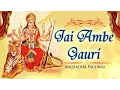 Lagu Durga Aarti - Jai Ambe Gauri by Anuradha Paudwal - Shri Durga Saptashati - Hindi Devotional Songs