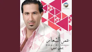 ظروفك غريبة دندنها