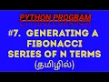 Python Program to Generate Fibonacci Series of N Terms