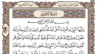 سورة التحريم من الآية 9 الى الآية 12 مكررة 42 مرة بصوت الشيخ محمد أيوب رحمه الله 