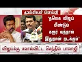 Download Lagu 'தவெக விஜய் மீண்டும் கரூர் வந்தால் இதுதான் நடக்கும்' விஜய்க்கு சவால்விட்ட செந்தில் பாலாஜி| TVK Vijay