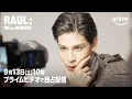 Download Lagu 『ラウール On The Runway』予告PV公開 | プライムビデオ