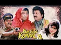 Download Lagu Superhit Comedy Movie: HUM HAIN KAMAAL KE Full Movie 1993 - Kader Khan, Anupam Kher, Sadashiv A