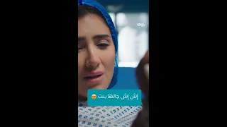 مسلسل إش إش الحلقة الأخيرة بنت إش إش 