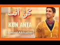 Download Lagu Humood - Kun Anta | حمود الخضر - كن أنت