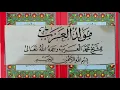 Download Lagu Maulid Azab - Bacaan Abah Guru Sekumpul