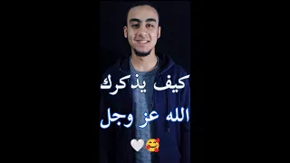 كيف يذكرك الله عز وجل           محمد إبراهيم  صبري  دندنها