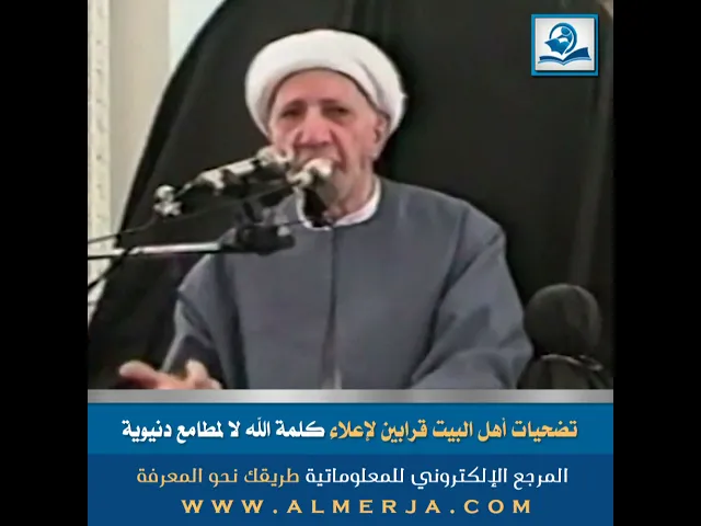 ⁣تضحيات أهل البيت قرابين لإعلاء كلمة الله لا لمطامع دنيوية