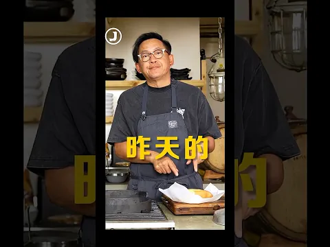 用大同電鍋可以把隔夜麵包變得像剛出爐？#隔夜麵包 #烤麵包 #詹姆士