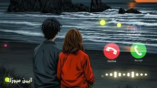   نغمة رنين تركية فخمة جدا                                     دندنها