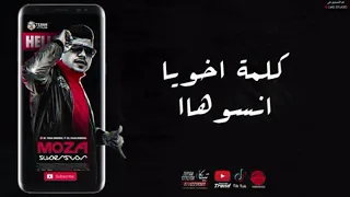ياللي انتو قطعتوها   احمد موزه دندنها