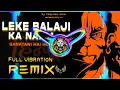 Leke BalaJi Ka Naam Dj Remix Hard Bass 🎧 Hindu Song | Vibration Mix #trendingsong #pdrrajput11 #song