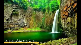 سورة نوح بصوت الشيخ الحصري مقام نهاوند  سورة نوح بصوت الشيخ الحصري مقام نهاوند