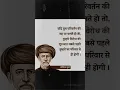 Download Lagu Mahatma Jyotiba Fule Quotes #shorts