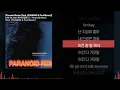 ASH ISLAND (애쉬 아일랜드) - Paranoid Remix (Feat. CHANGMO & Paul Blanco)ㅣ Lyrics / 가사